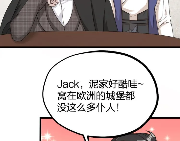 第26话 针锋相对 第56页