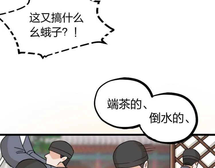 第26话 针锋相对 第58页