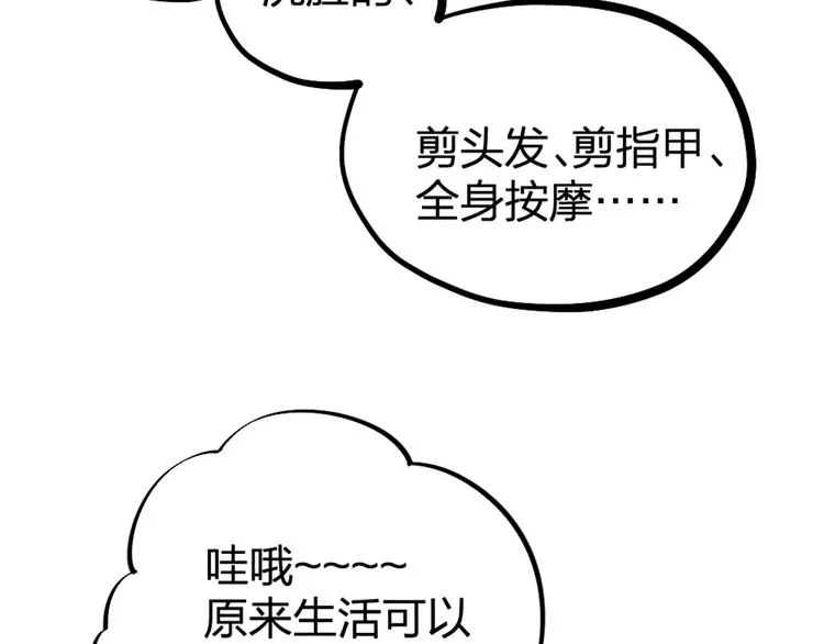 第26话 针锋相对 第60页