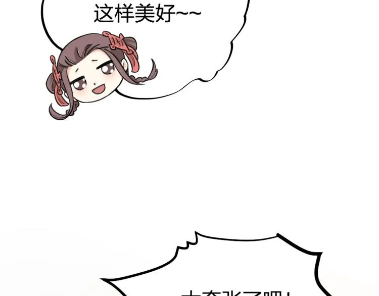 第26话 针锋相对 第61页