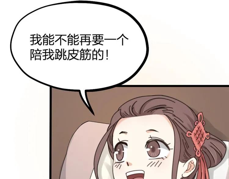 第26话 针锋相对 第64页