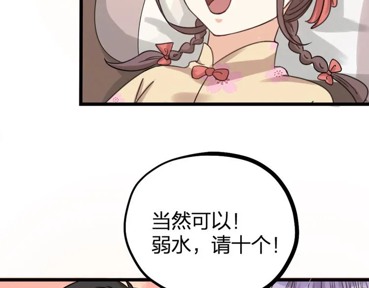 第26话 针锋相对 第65页