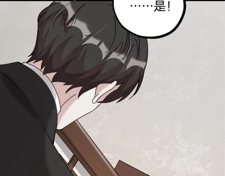 第26话 针锋相对 第67页