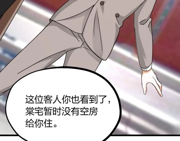 第26话 针锋相对 第69页