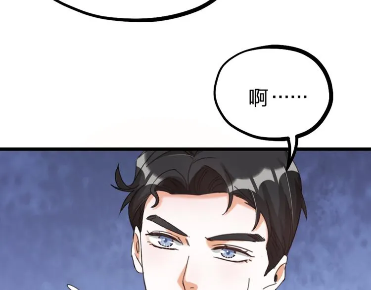 第26话 针锋相对 第70页