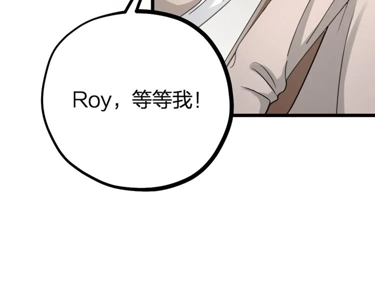 第26话 针锋相对 第73页