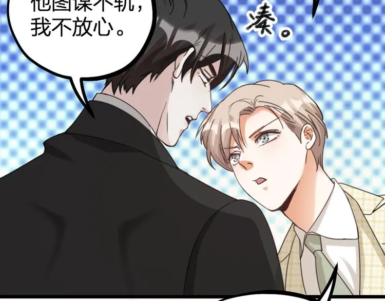 第26话 针锋相对 第75页