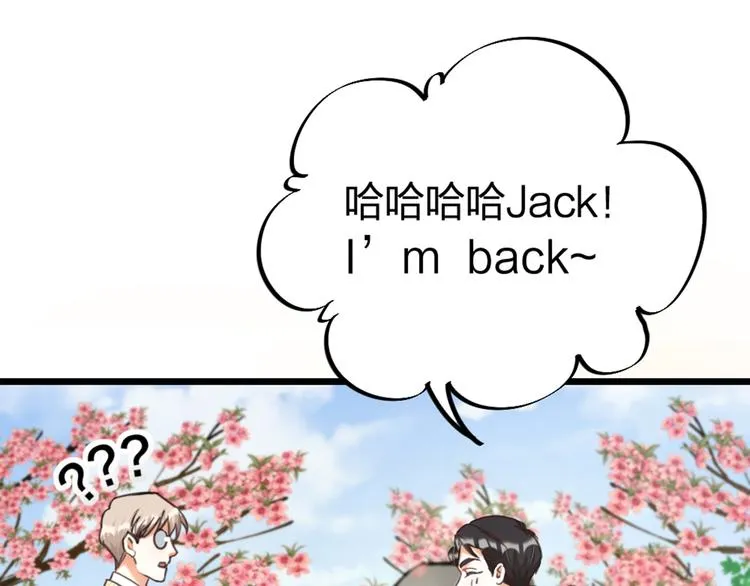 第26话 针锋相对 第77页
