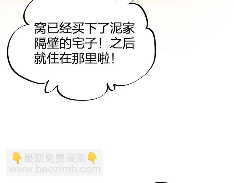 第26话 针锋相对 第79页