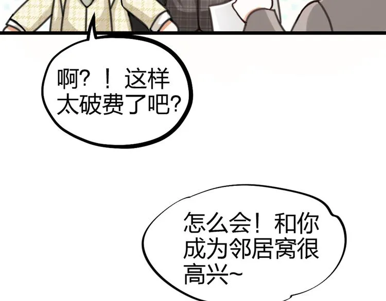 第26话 针锋相对 第81页