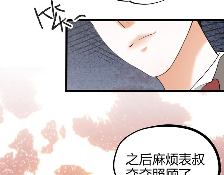 第26话 针锋相对 第82页