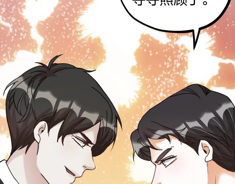 第26话 针锋相对 第83页