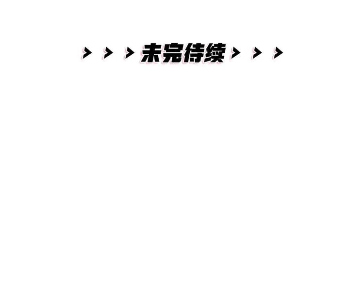 第26话 针锋相对 第86页