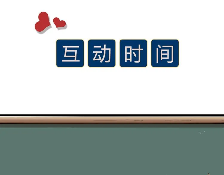 第26话 针锋相对 第87页
