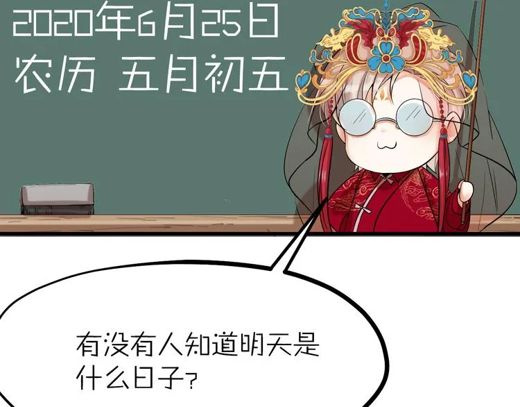第26话 针锋相对 第88页