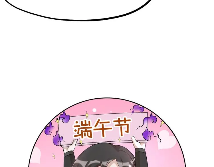 第26话 针锋相对 第89页