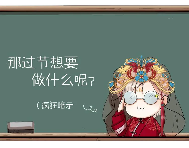 第26话 针锋相对 第91页