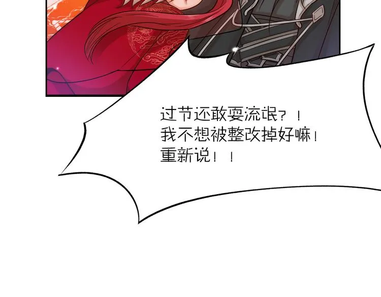 第26话 针锋相对 第95页