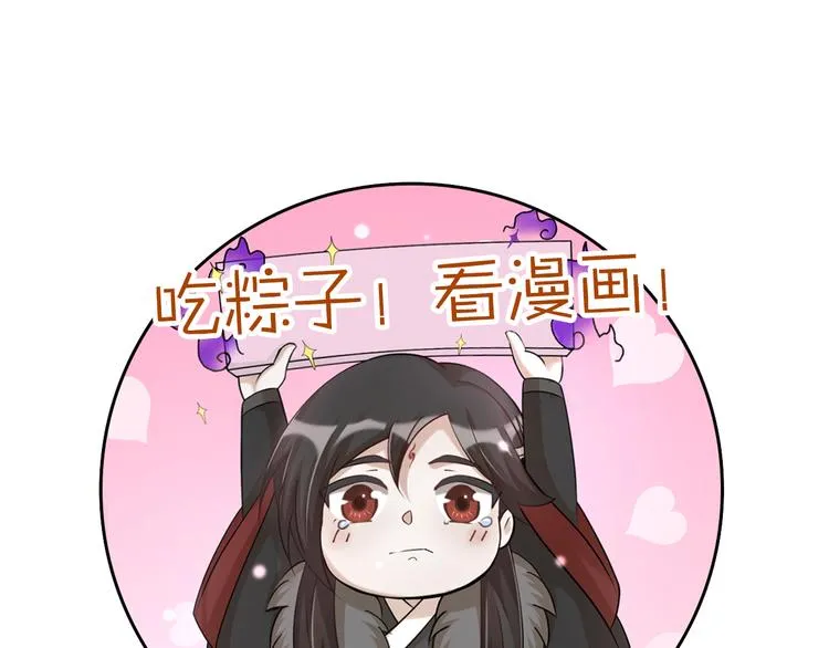 第26话 针锋相对 第96页
