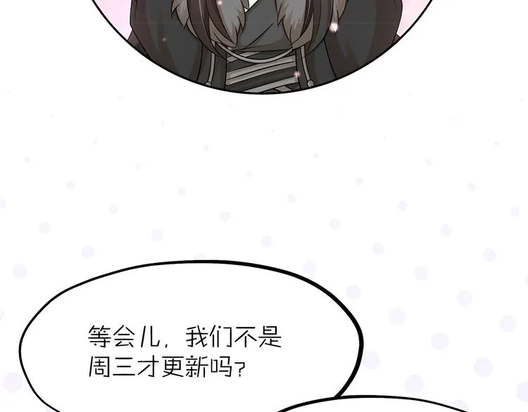 第26话 针锋相对 第97页