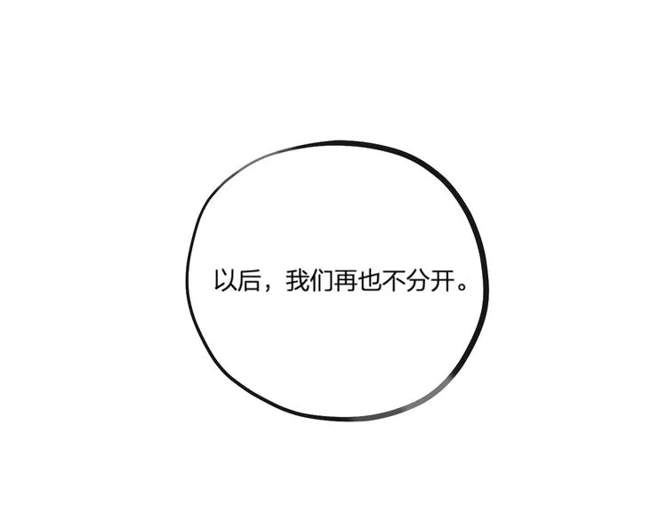 第25话 鬼王的名字 第1页