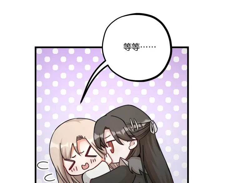 第25话 鬼王的名字 第3页