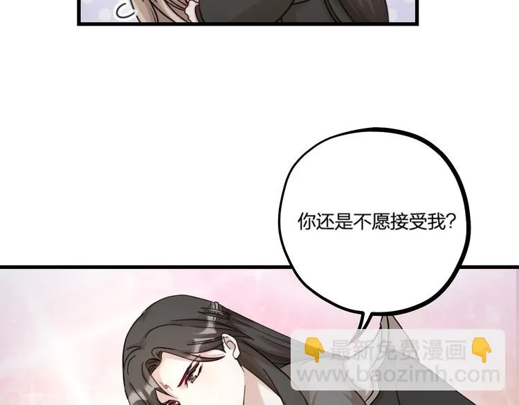 第25话 鬼王的名字 第4页