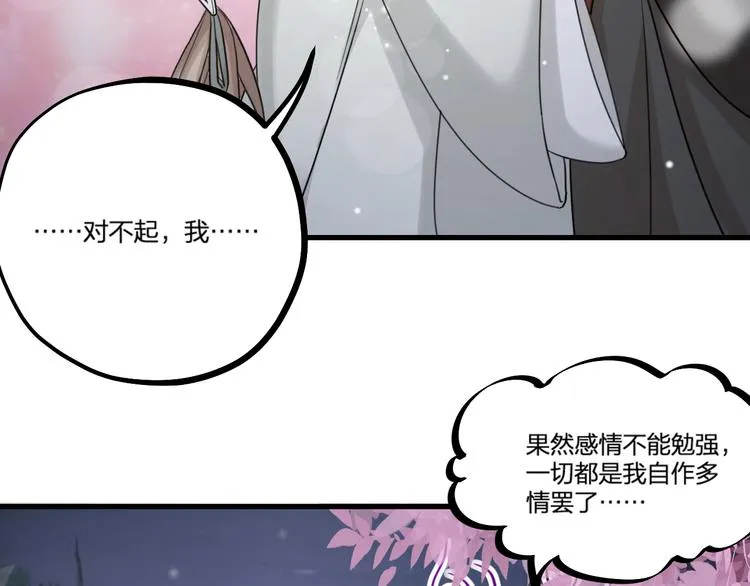 第25话 鬼王的名字 第6页