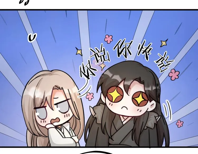 第25话 鬼王的名字 第8页