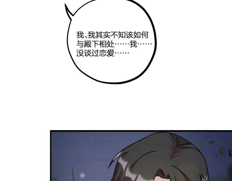 第25话 鬼王的名字 第9页