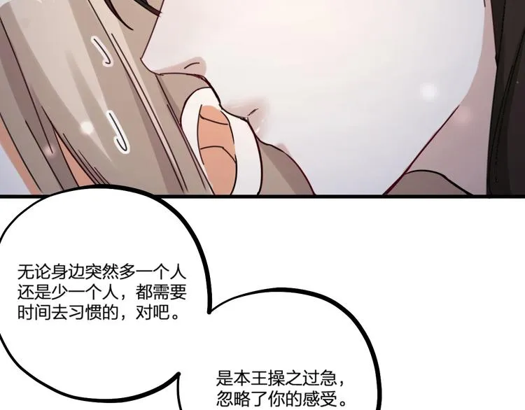 第25话 鬼王的名字 第12页