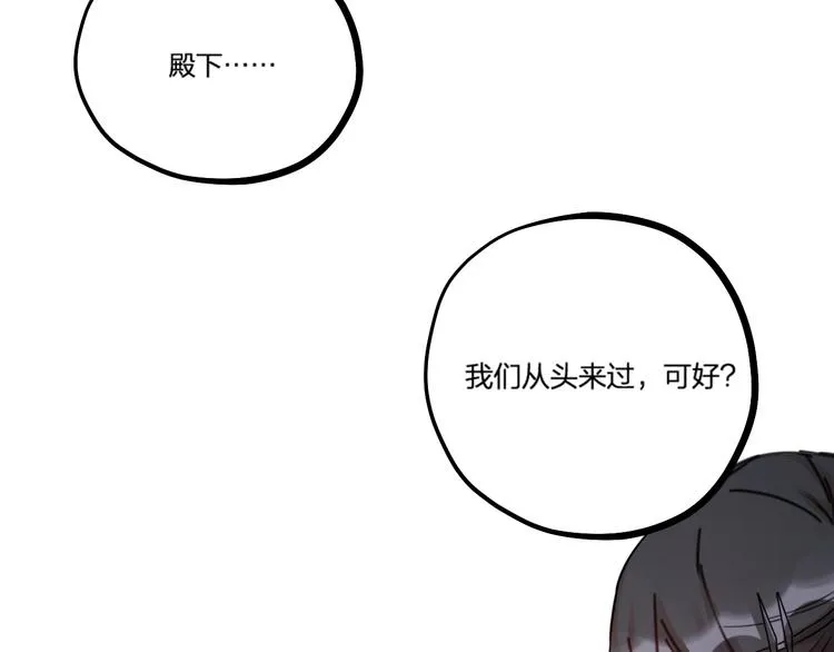 第25话 鬼王的名字 第15页