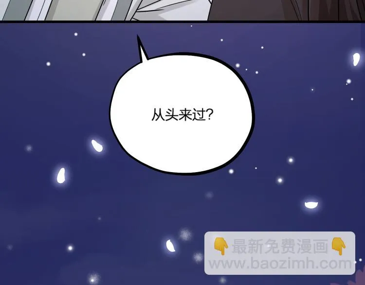 第25话 鬼王的名字 第17页
