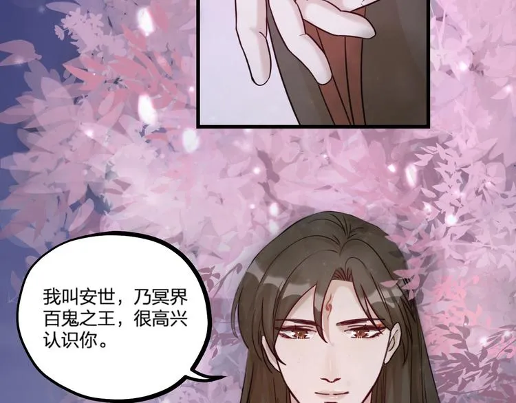 第25话 鬼王的名字 第19页