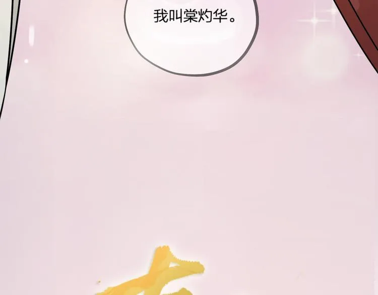 第25话 鬼王的名字 第24页