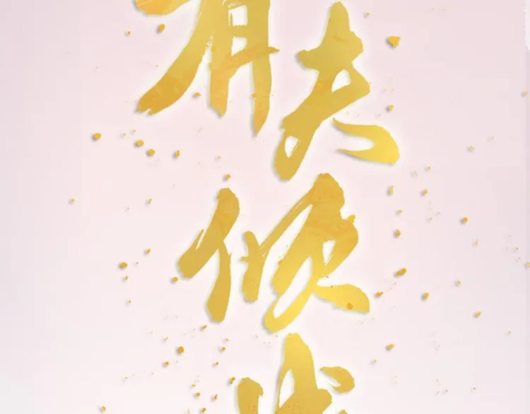 第25话 鬼王的名字 第25页