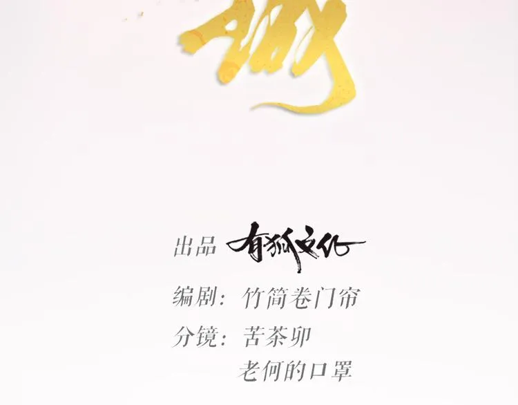 第25话 鬼王的名字 第26页