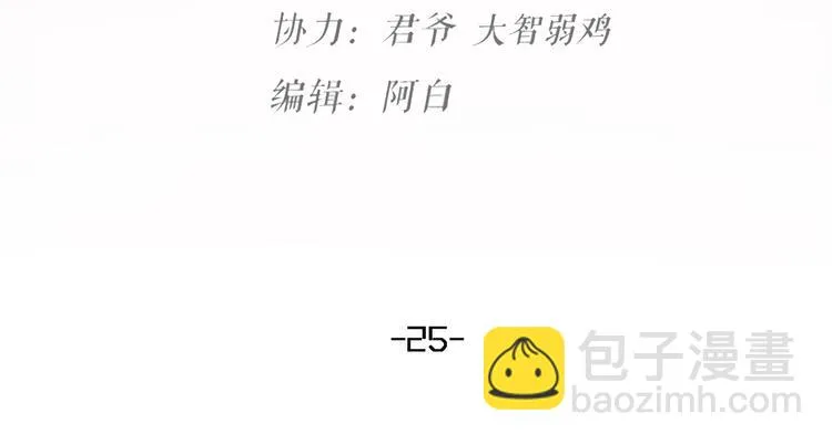第25话 鬼王的名字 第27页