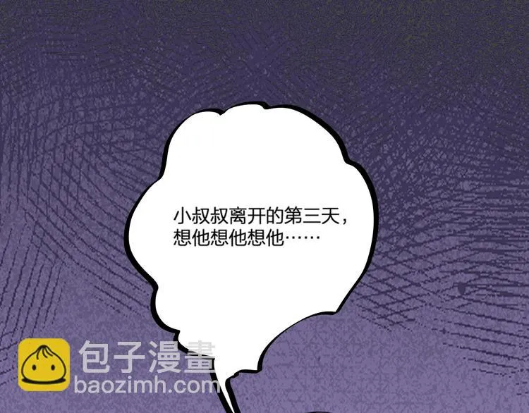 第25话 鬼王的名字 第28页