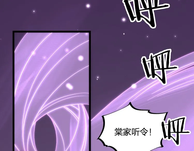 第25话 鬼王的名字 第31页