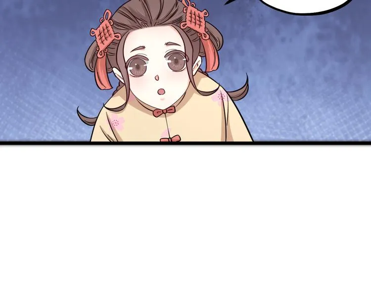 第25话 鬼王的名字 第39页