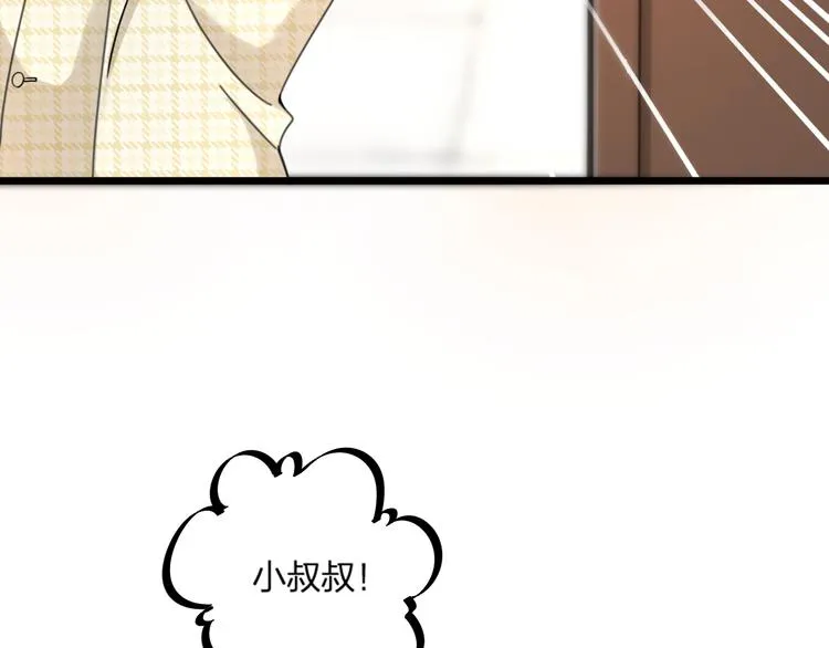 第25话 鬼王的名字 第42页