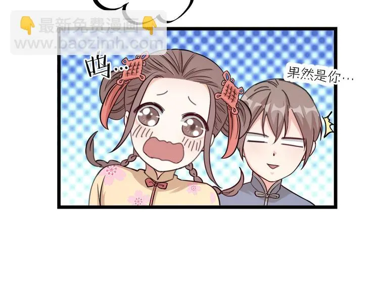 第25话 鬼王的名字 第43页