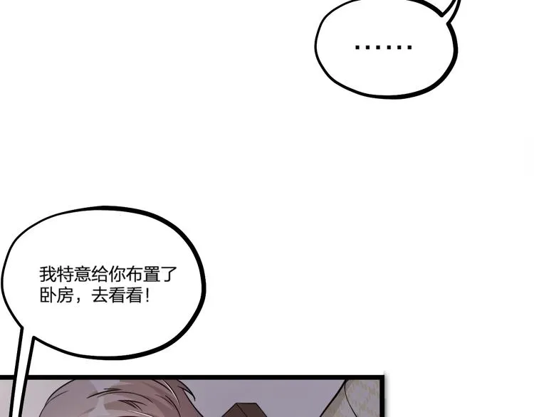 第25话 鬼王的名字 第46页
