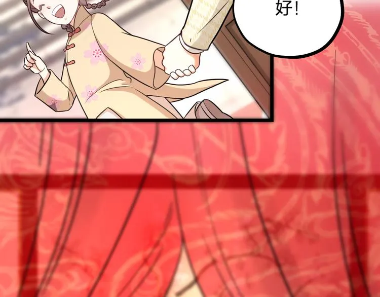 第25话 鬼王的名字 第48页