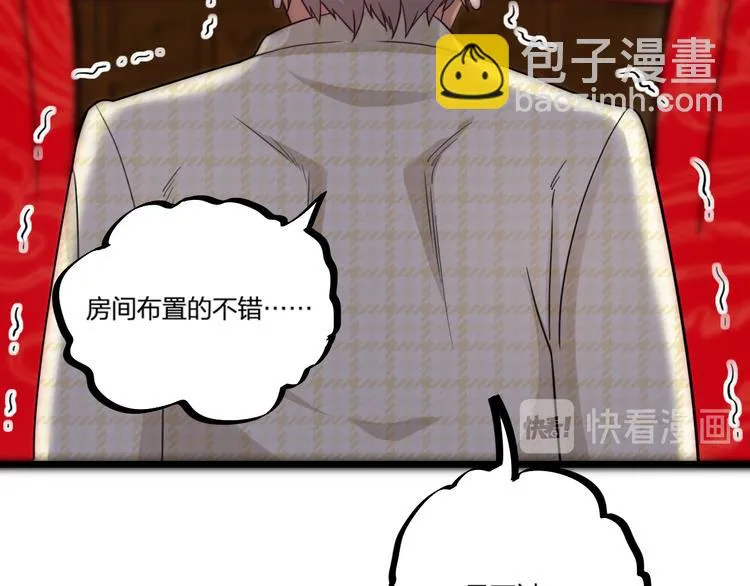 第25话 鬼王的名字 第50页