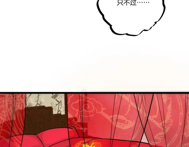 第25话 鬼王的名字 第51页