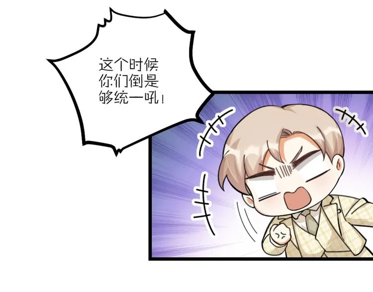 第25话 鬼王的名字 第56页