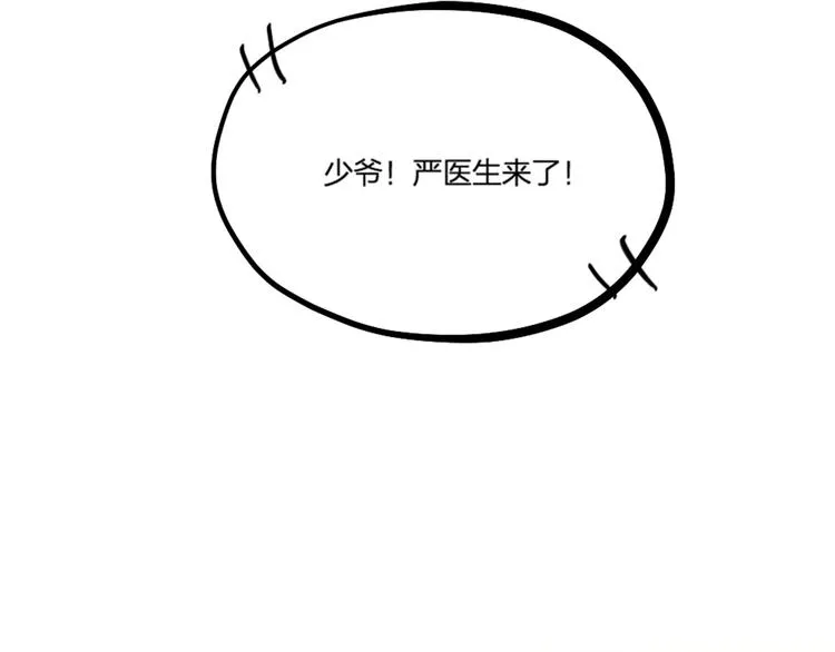 第25话 鬼王的名字 第61页
