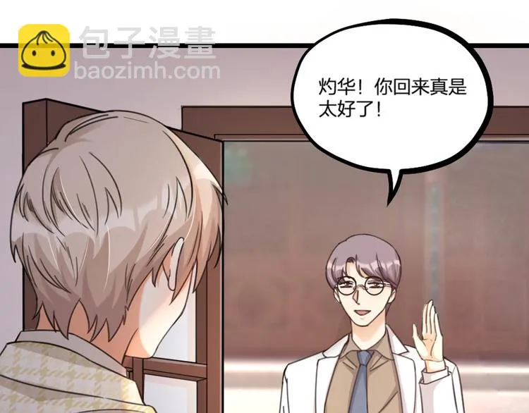 第25话 鬼王的名字 第62页